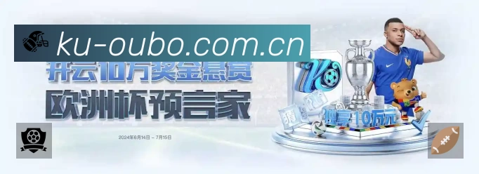 欧博App 页面展示